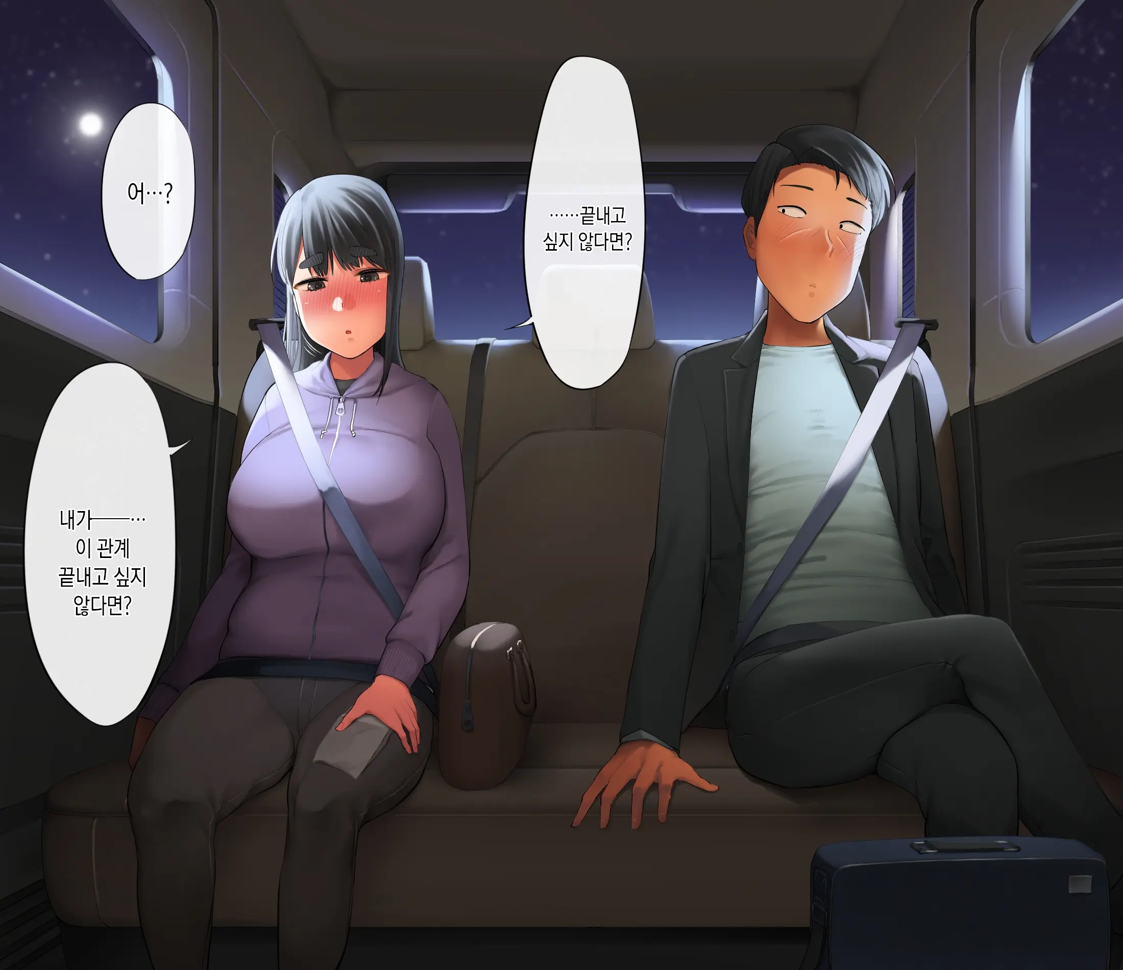 Saenakatta Motokano Ga Ore To Wakareta Nochi Kara Akanukete Takane No Hana No Bijin Ni Nacchimatta| ㅣ수수했던 전여친이 나와 헤어진 후 개변해서 그림의 떡인 미인이 되어버렸다